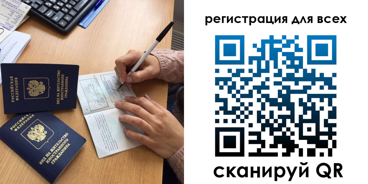 прописка от собственника в Лакинске