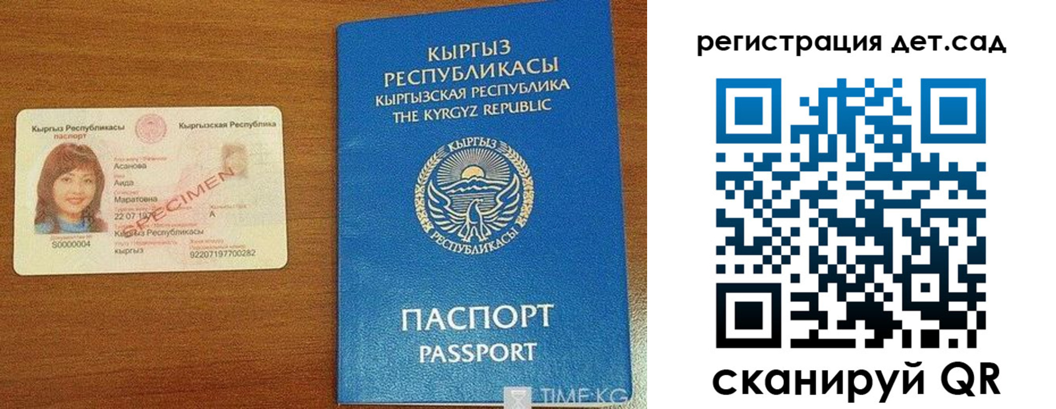 временная регистрация недорого в Лакинске