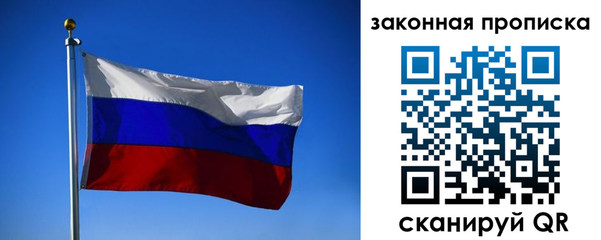 временная регистрация собственник в Лакинске
