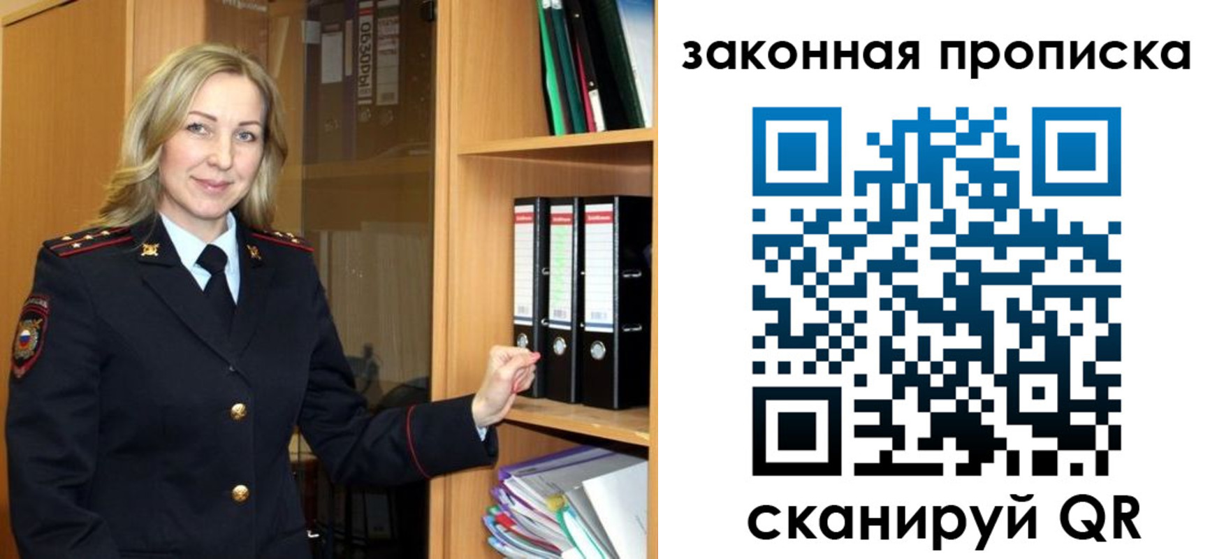 временная регистрация собственник в Лакинске